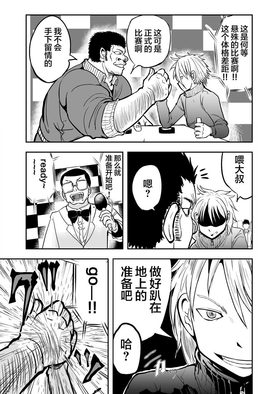 第18.5话