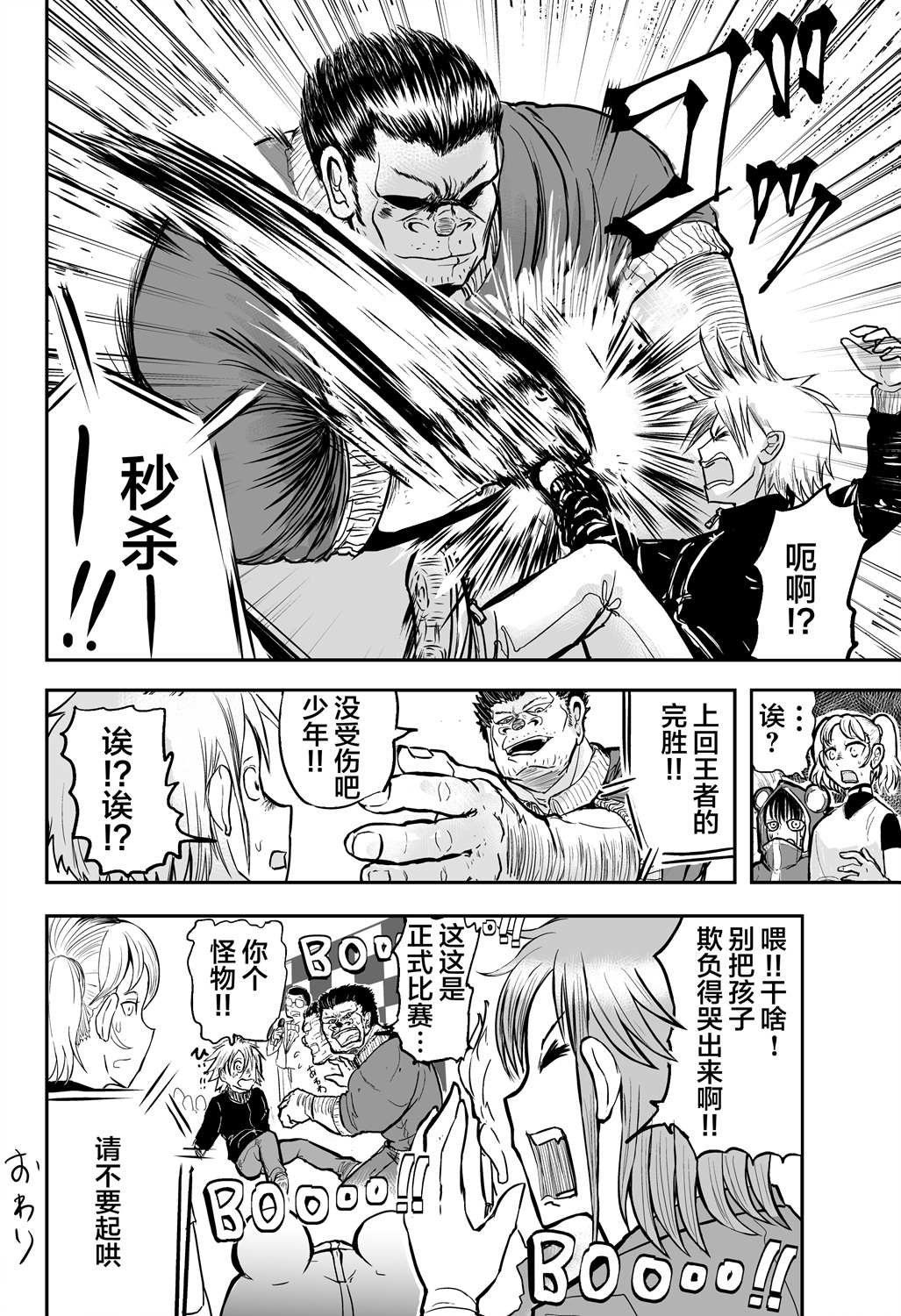 第18.5话