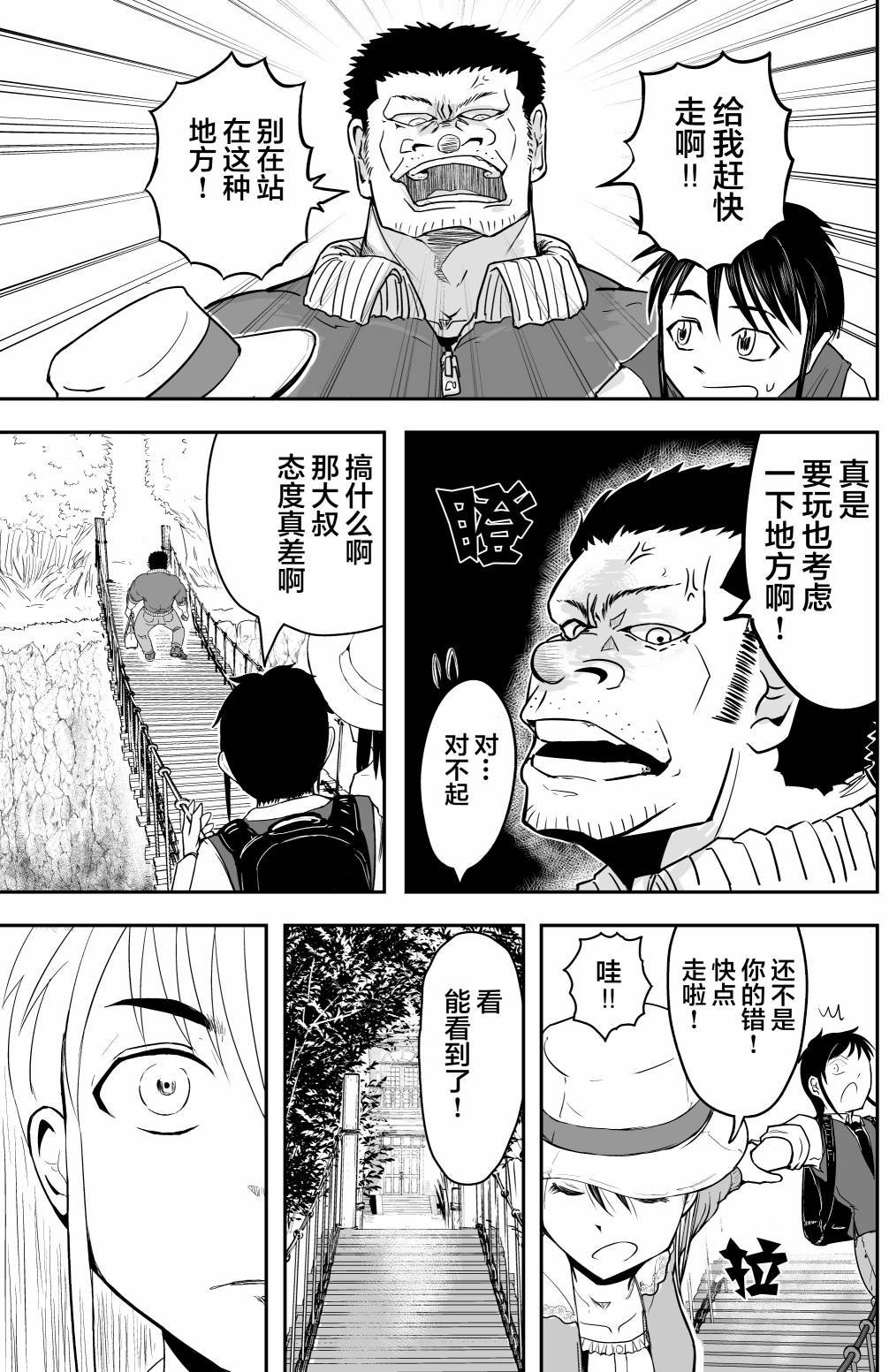 第18.8话