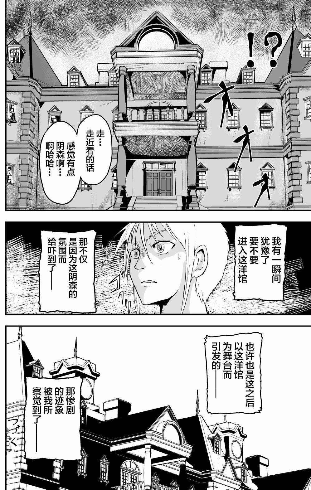 第18.8话