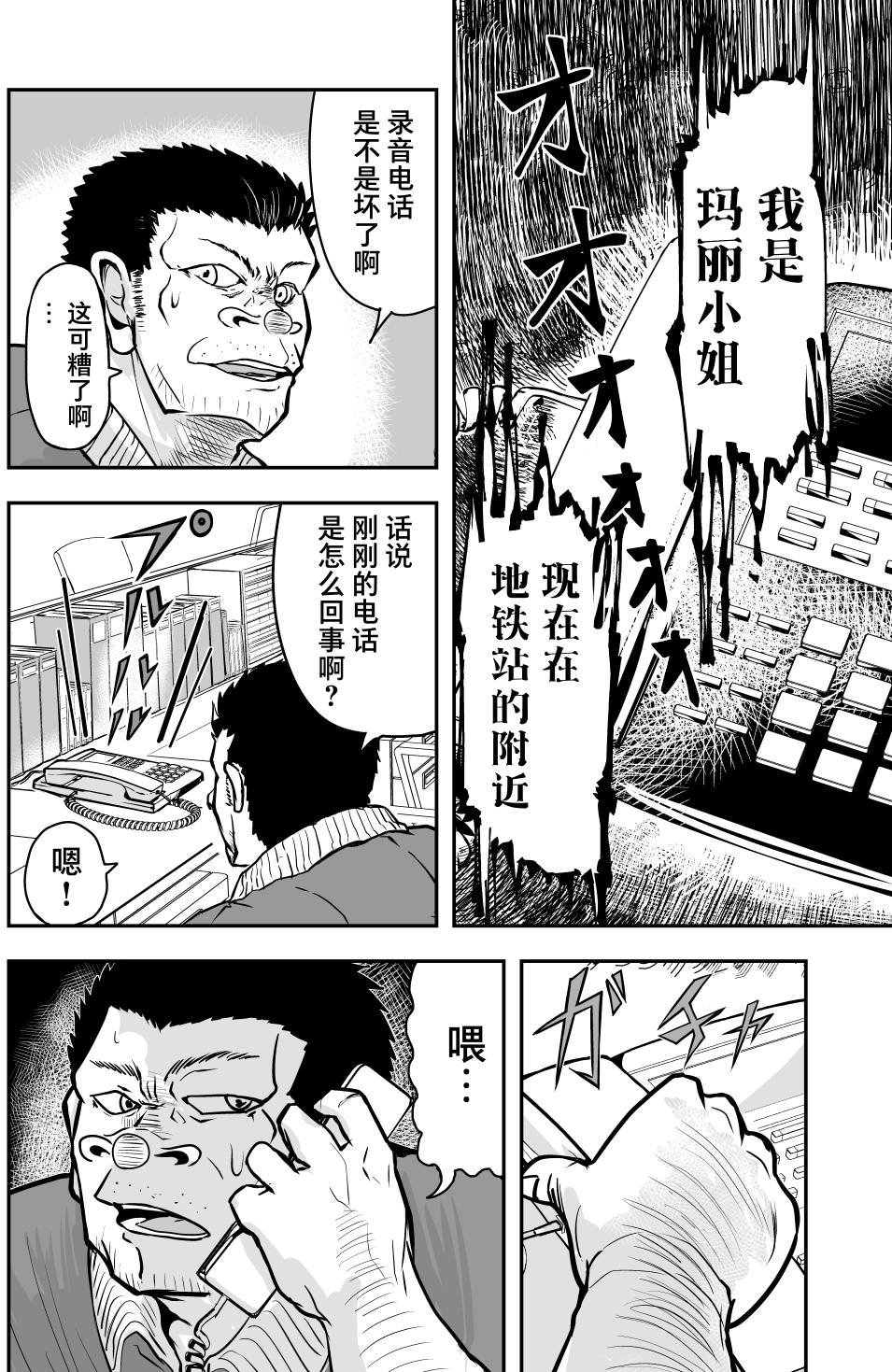 第20话