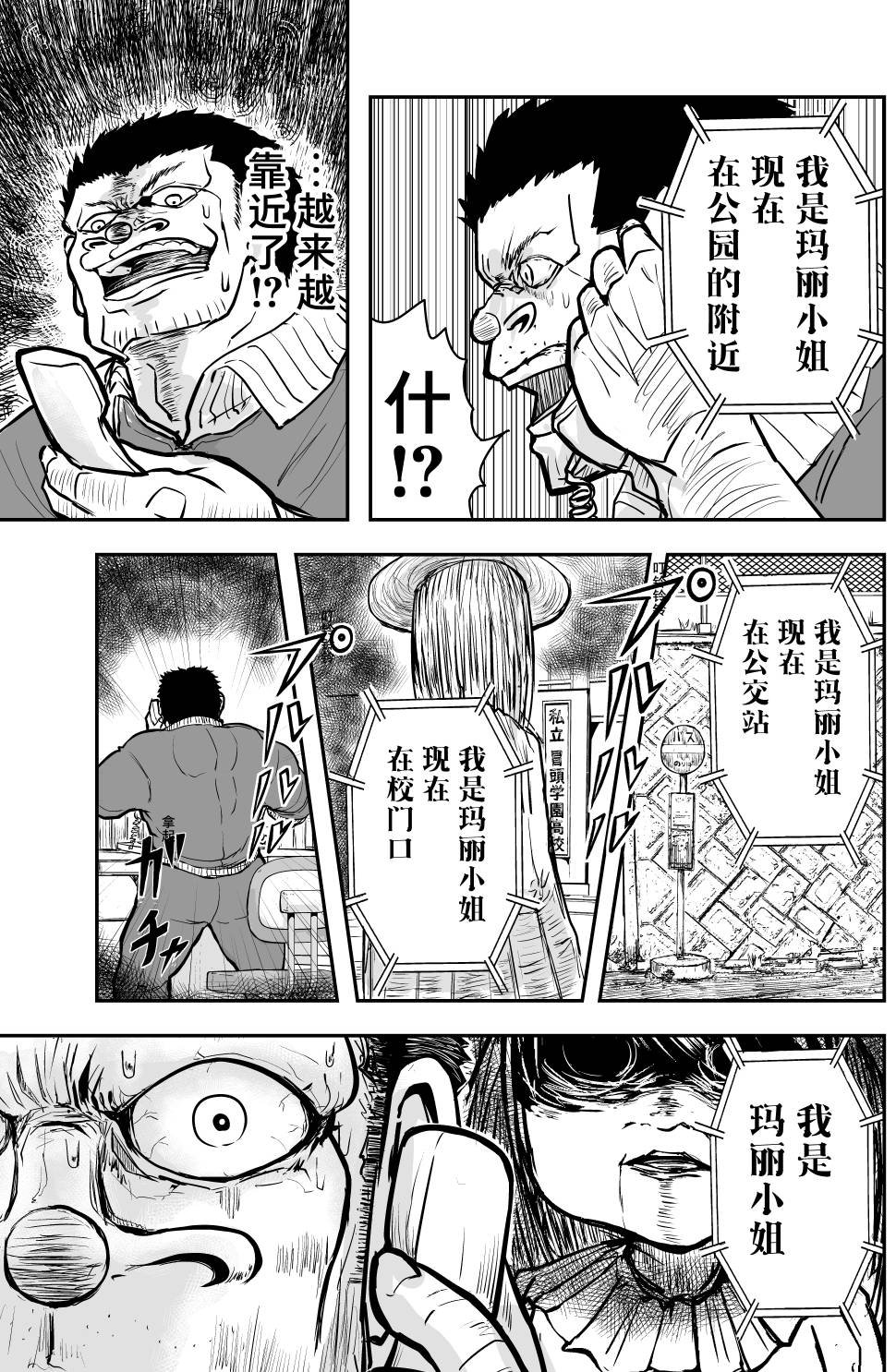 第20话