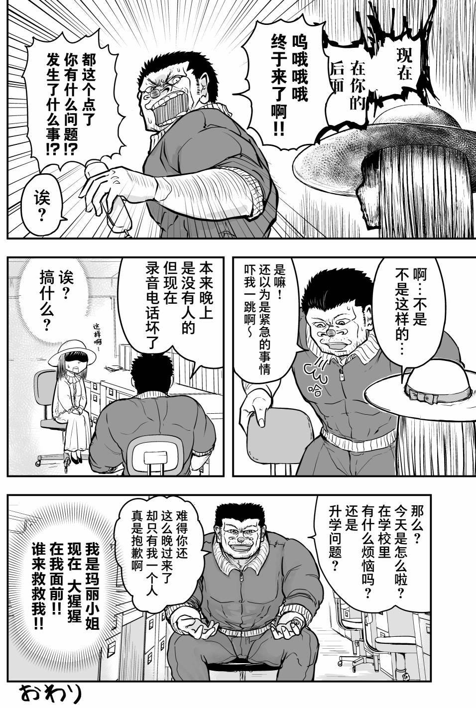 第20话