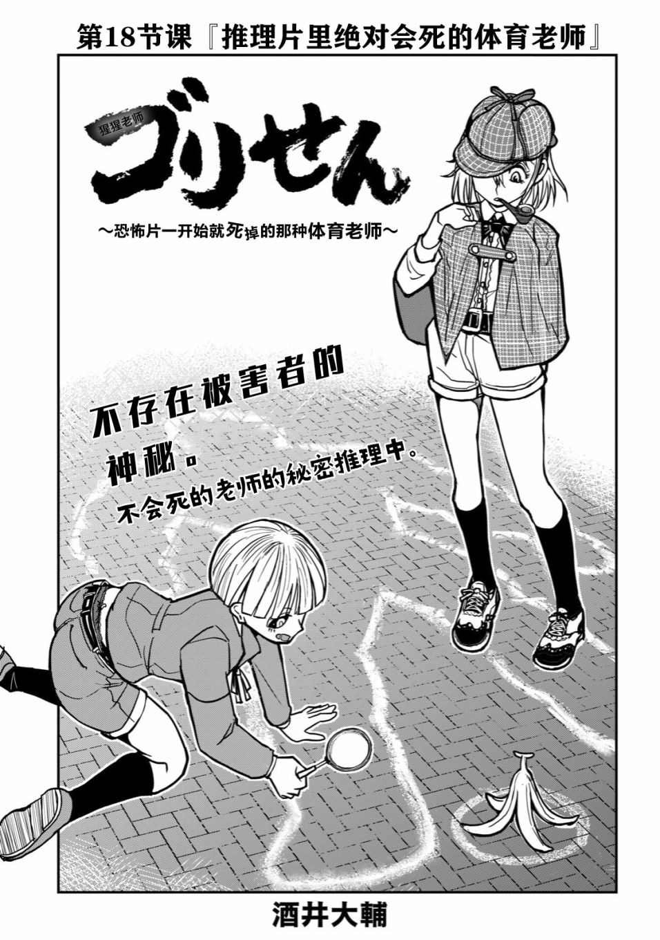 连载版18