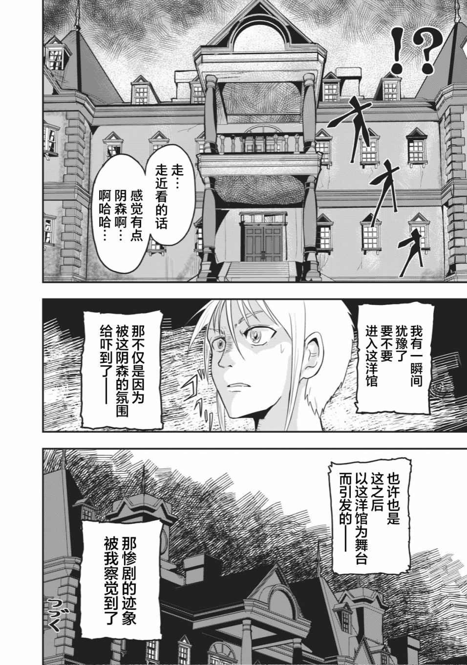 连载版18