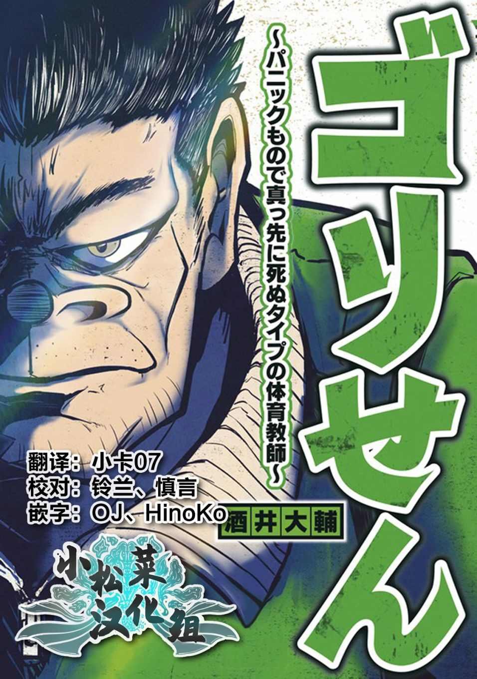 连载版18