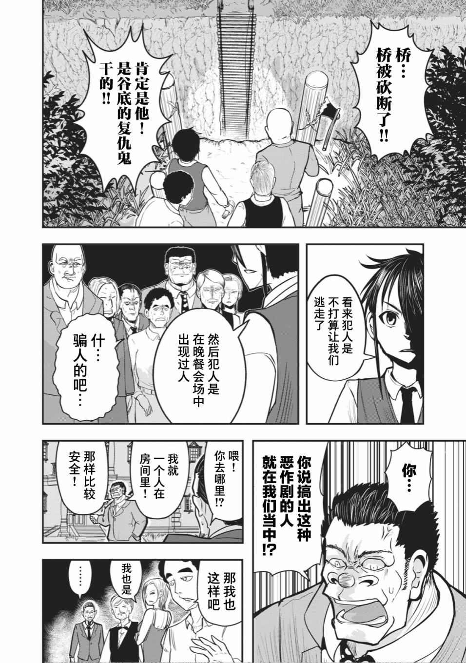 连载版20