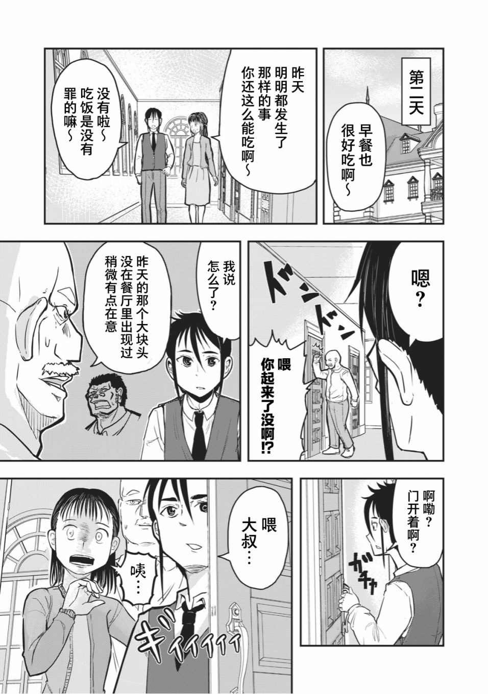 连载版20