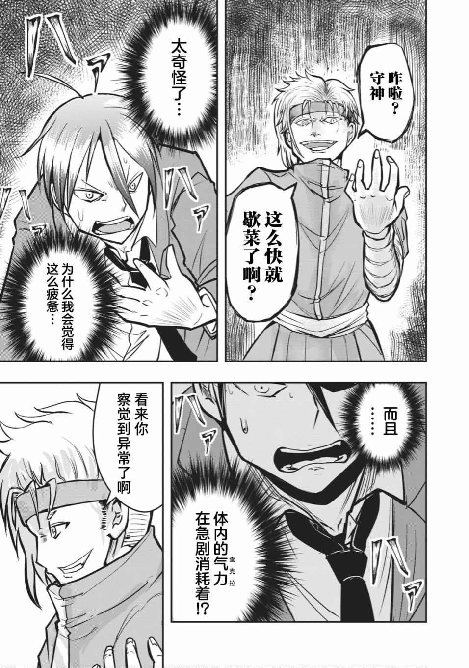 连载版21