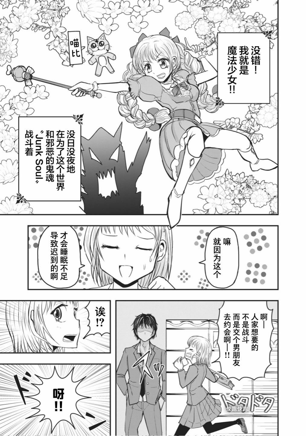 连载版23