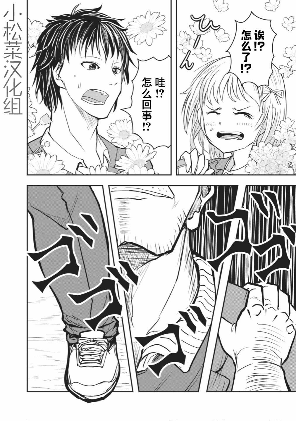 连载版23