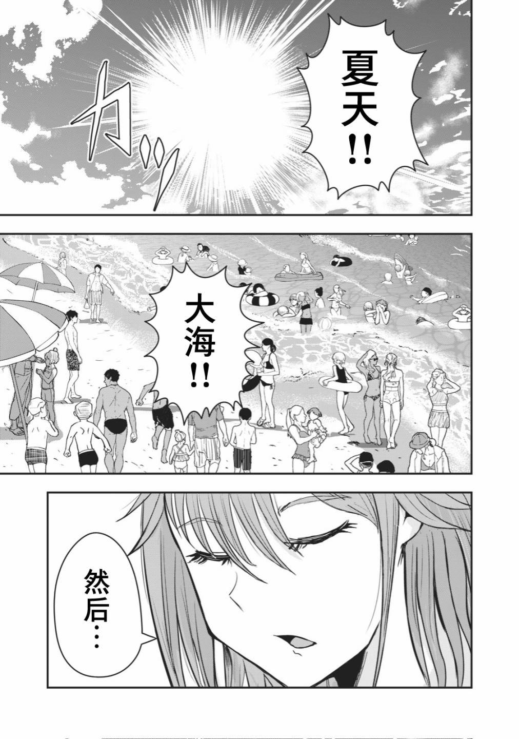 连载版24