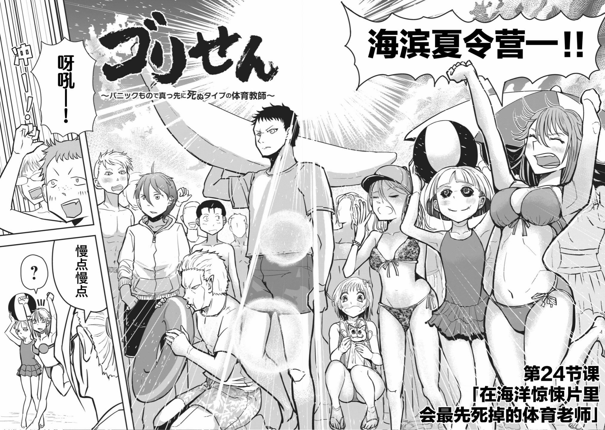 连载版24