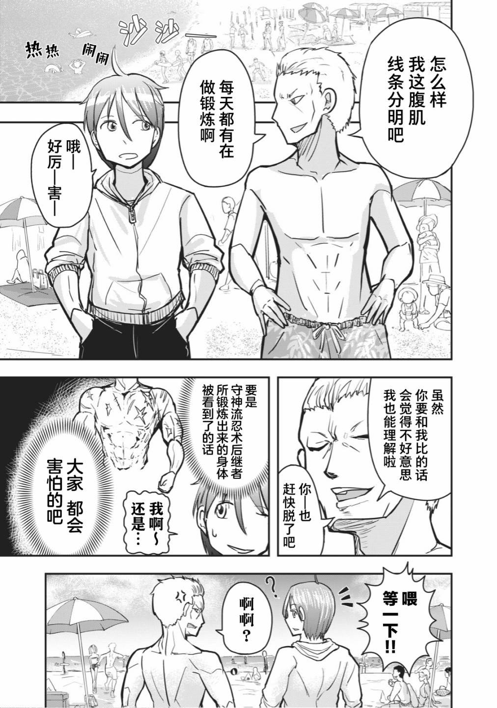 连载版24