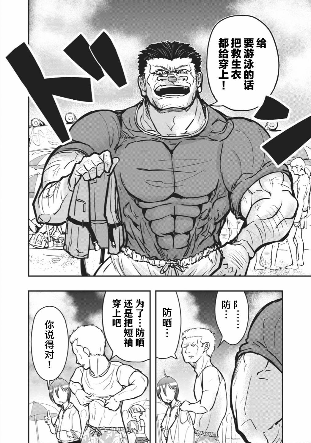 连载版24