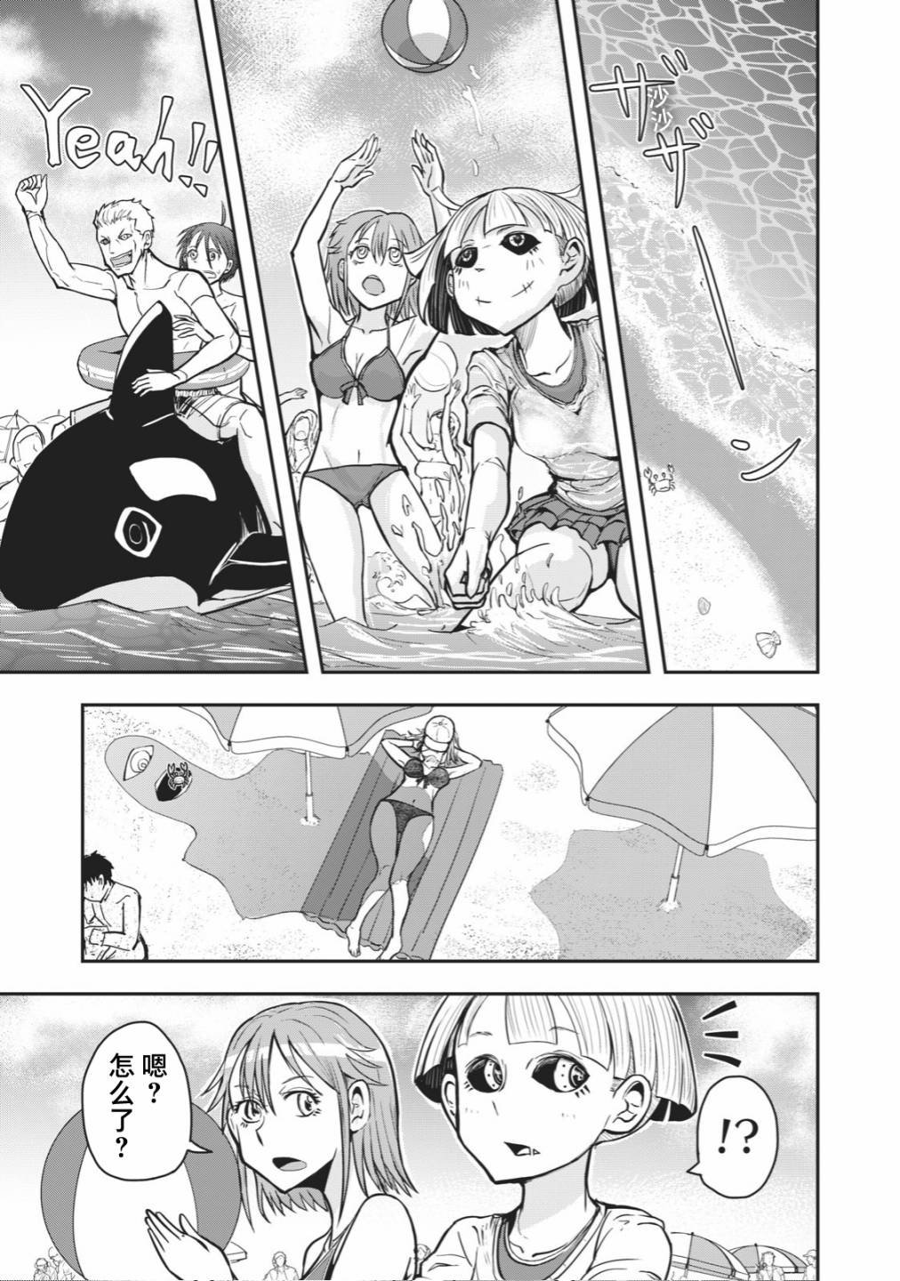 连载版24