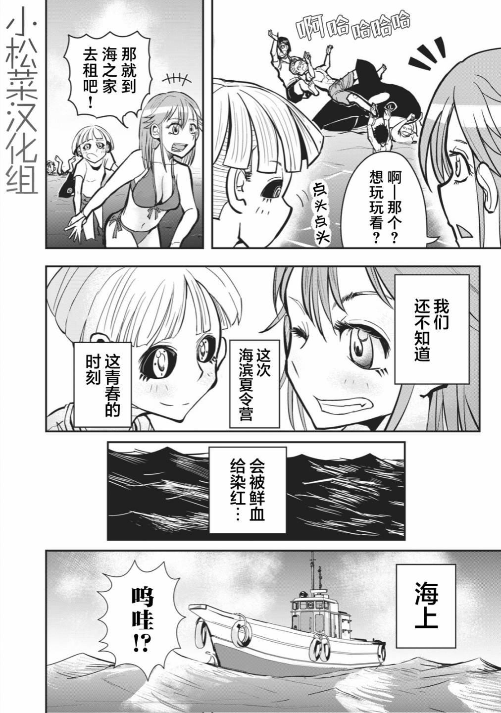 连载版24