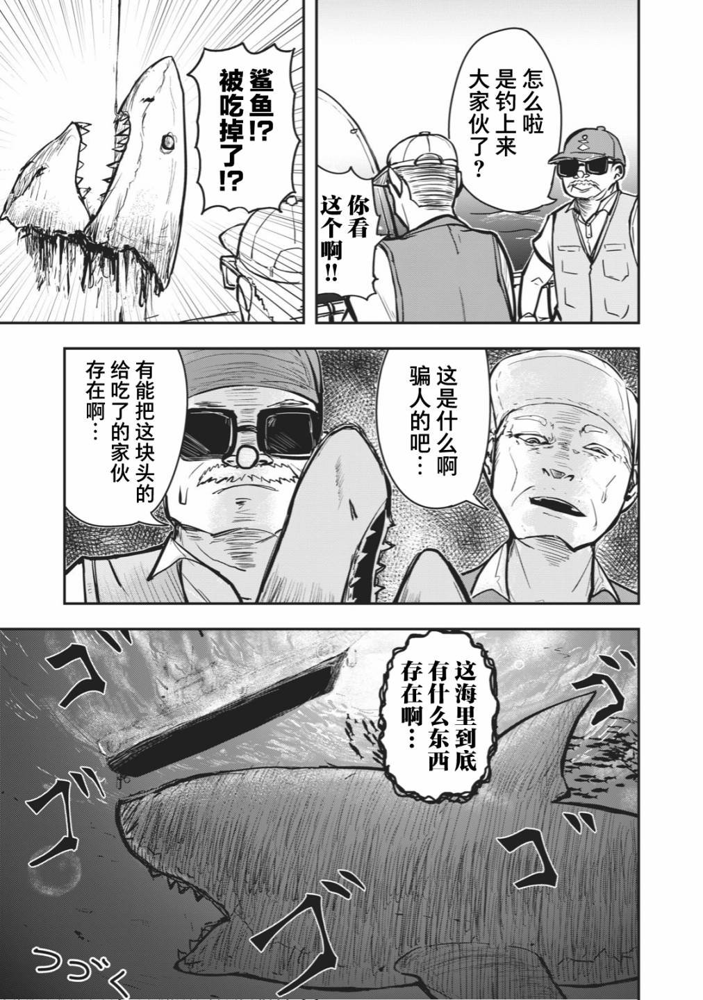 连载版24