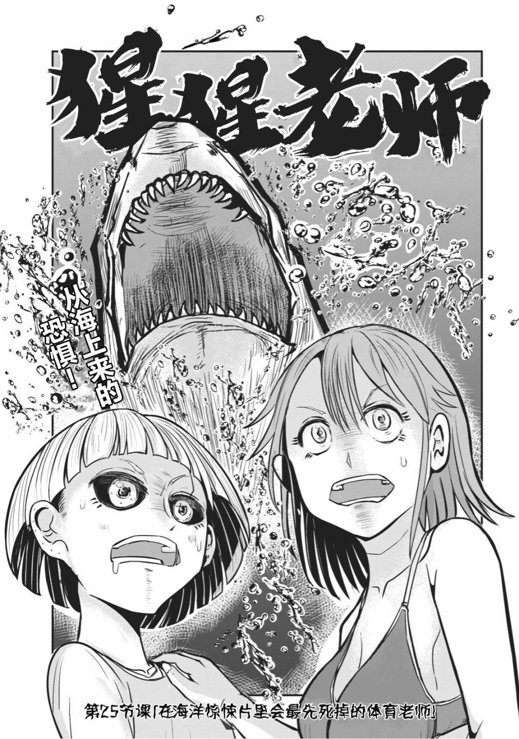 连载版25