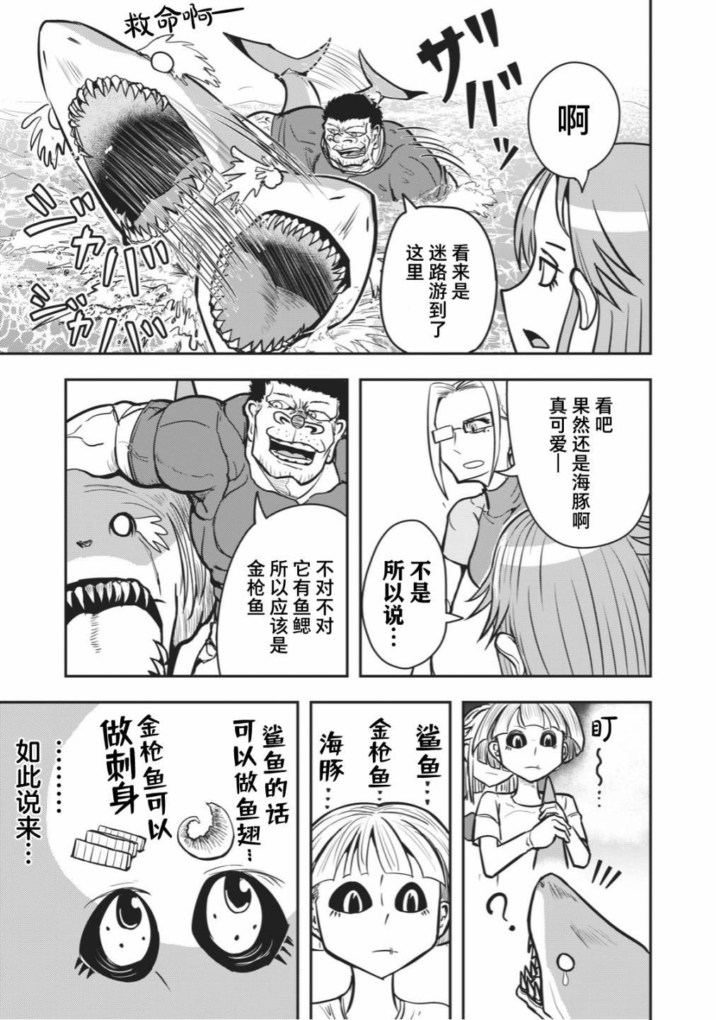 连载版25