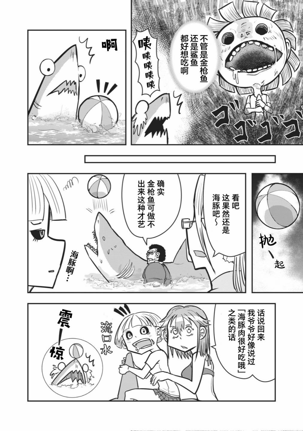 连载版25
