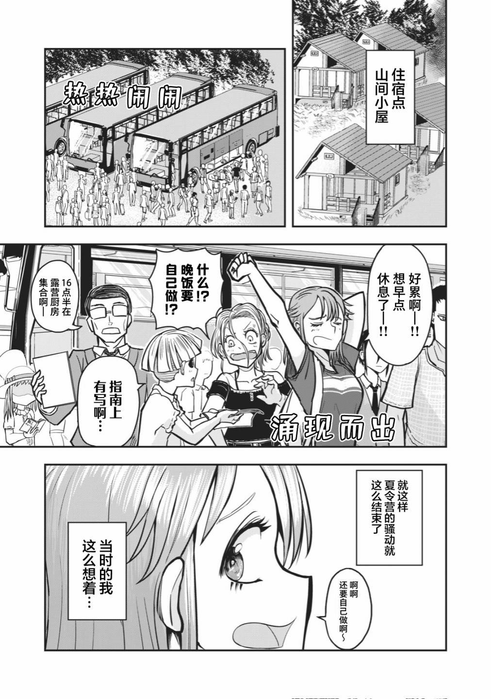 连载版25