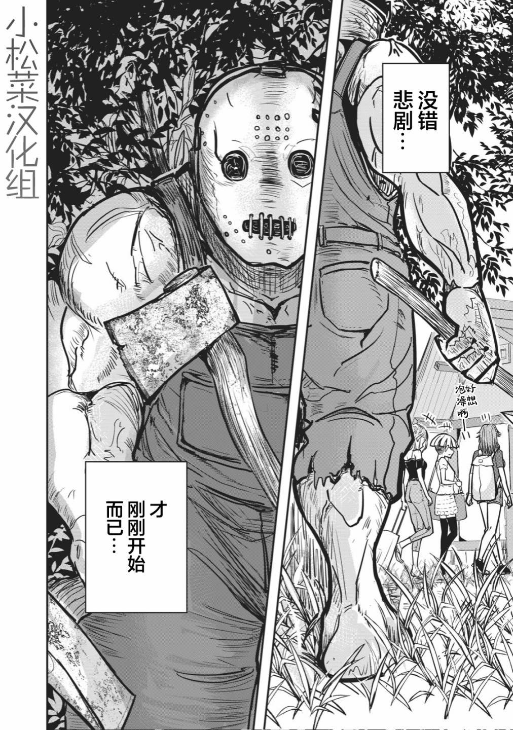 连载版25