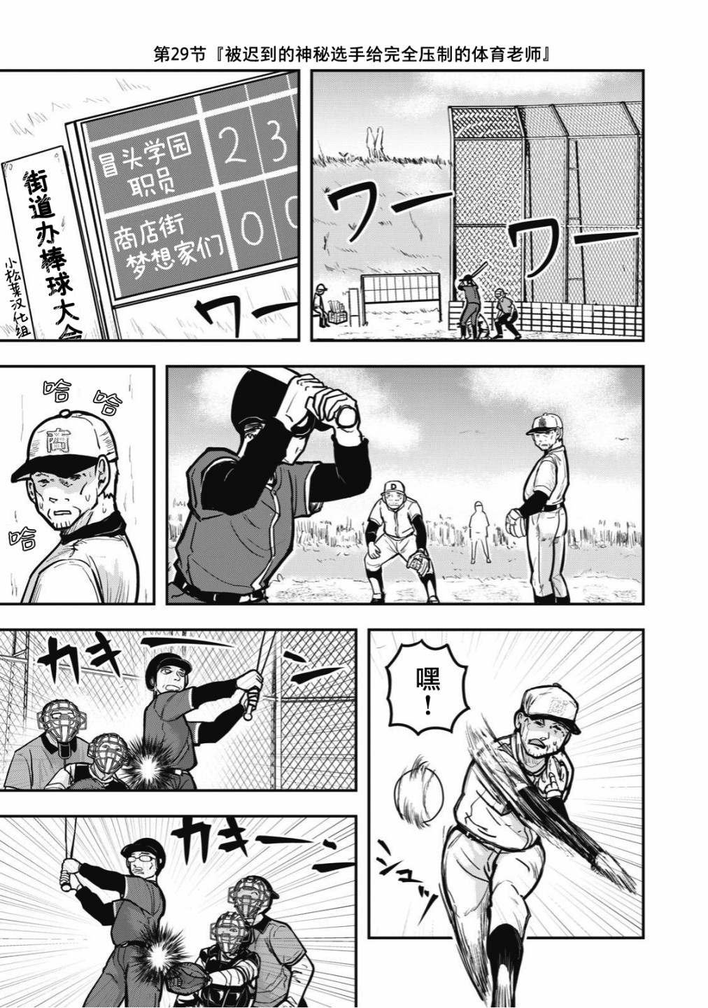 连载版29