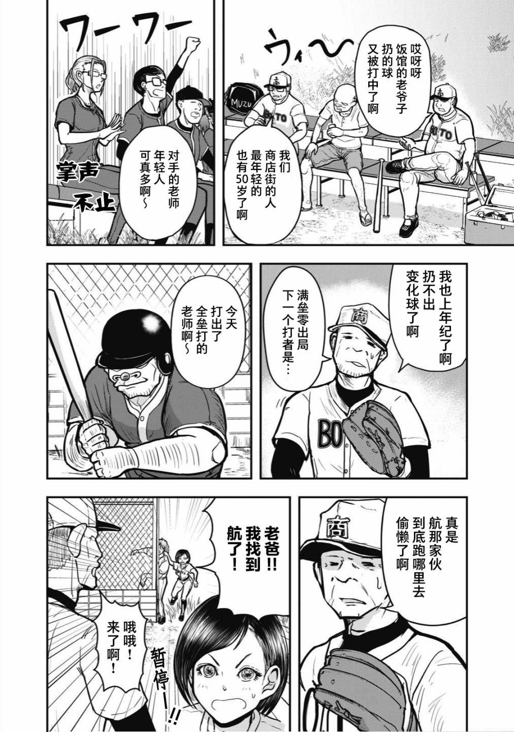 连载版29