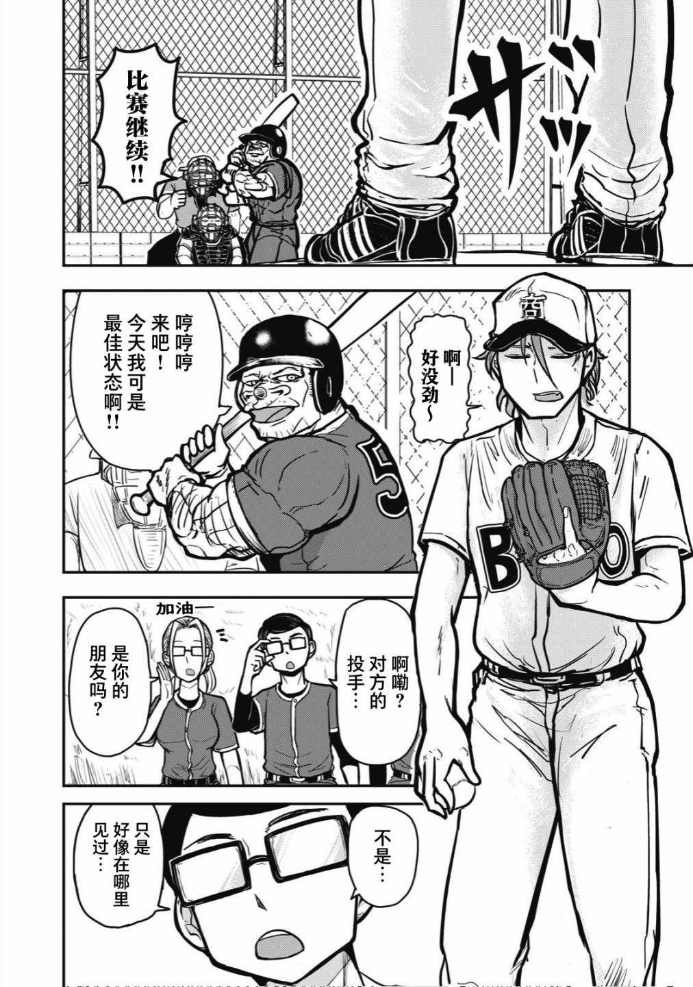 连载版29