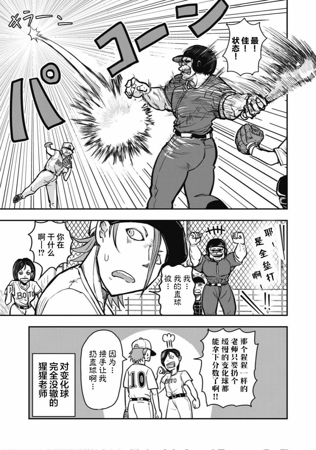 连载版29