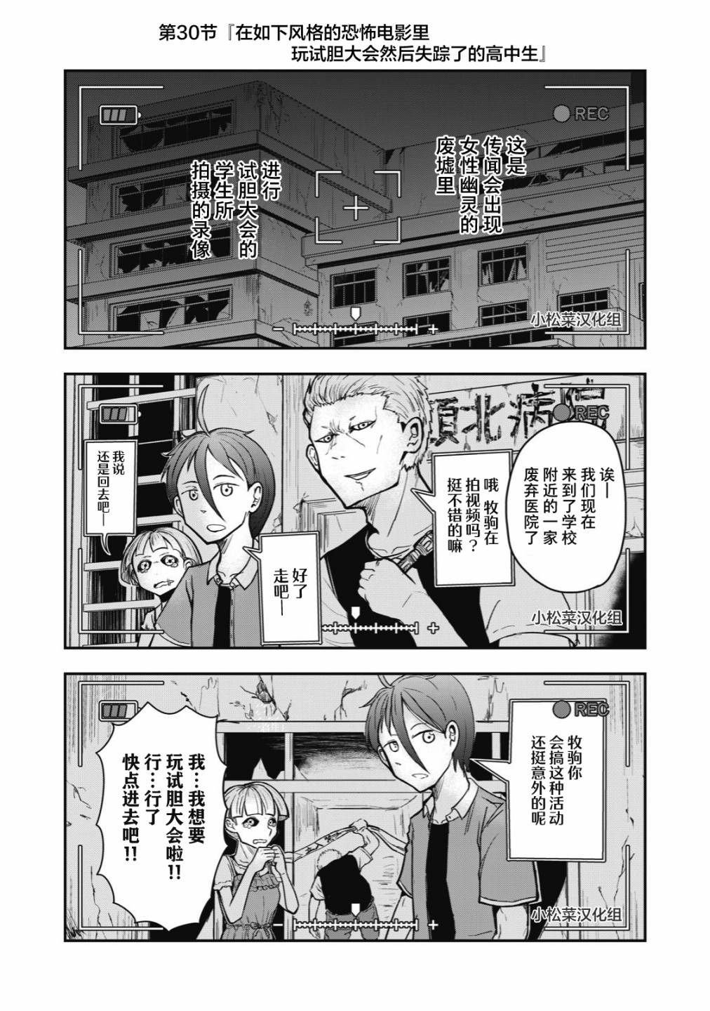 连载版30