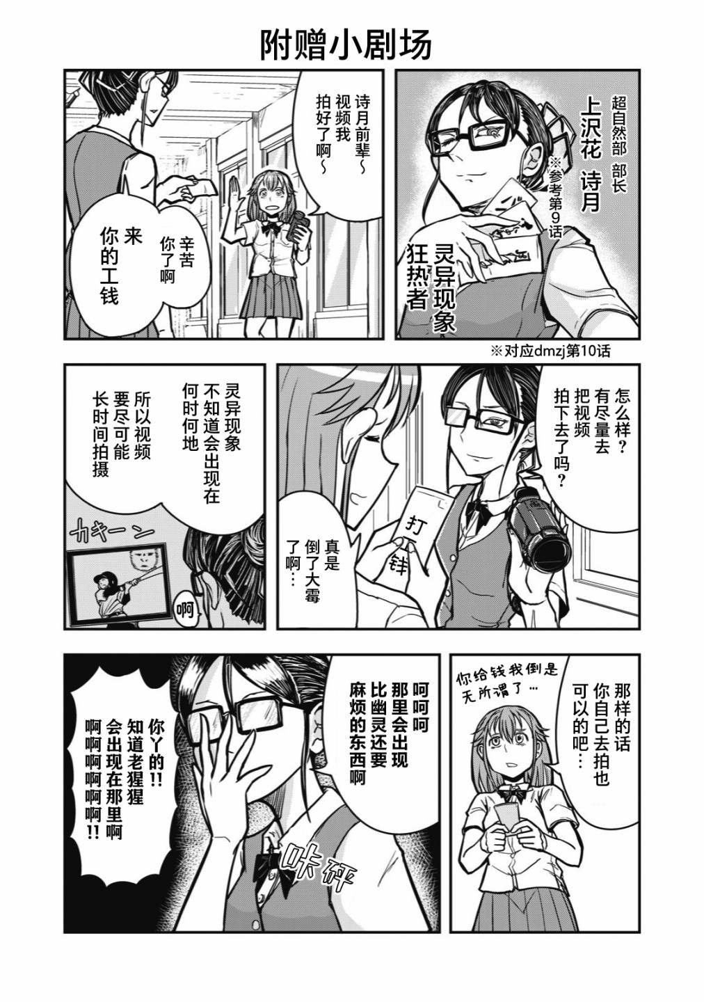 连载版30