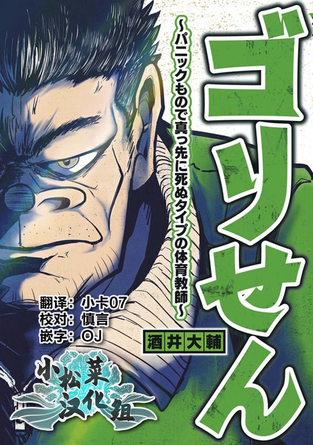 连载版30