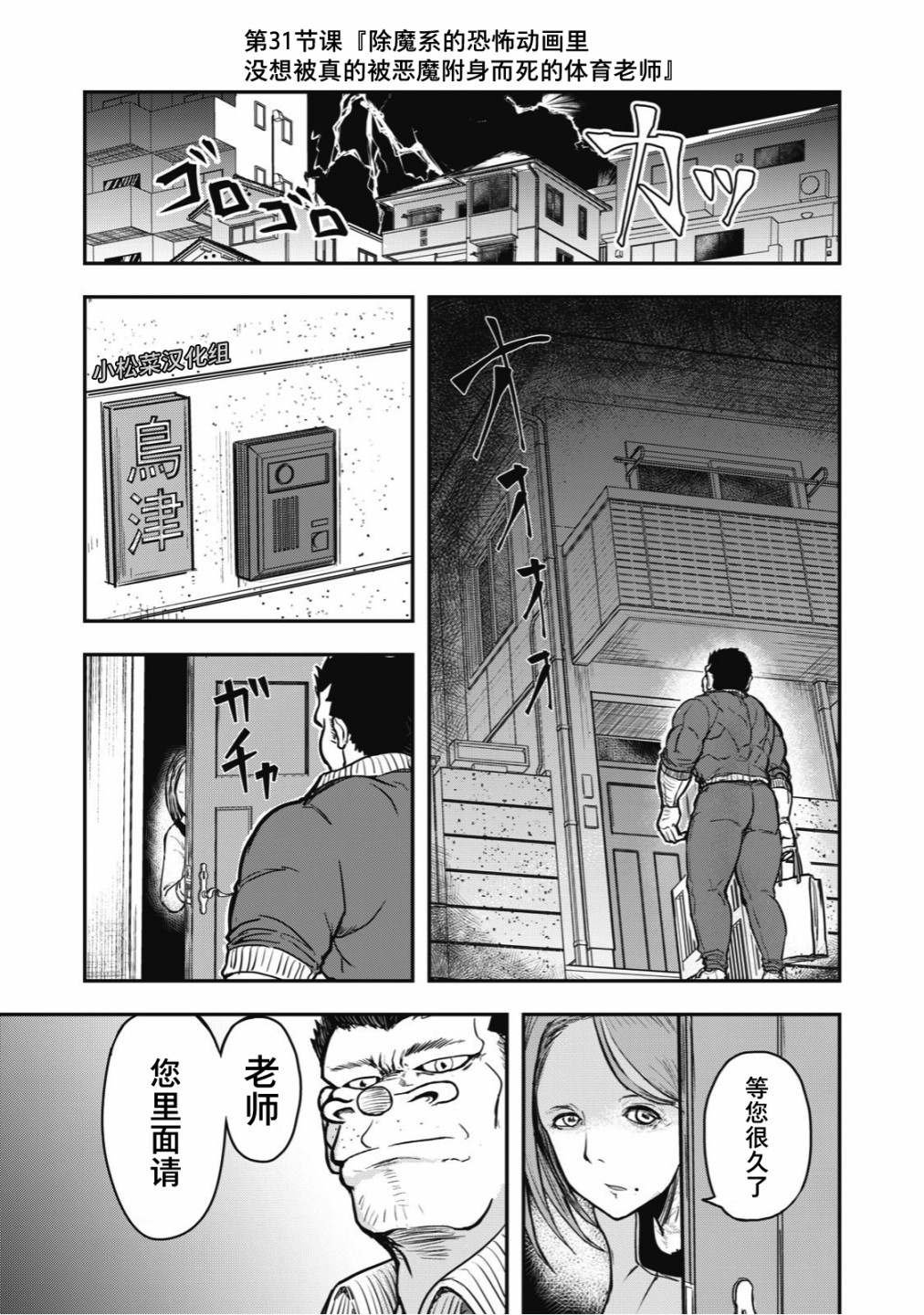 连载版31
