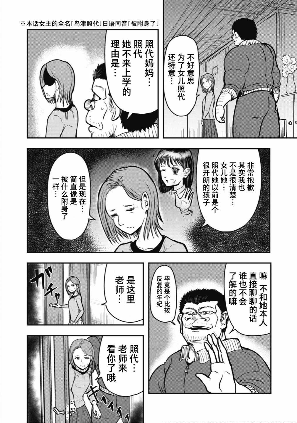 连载版31