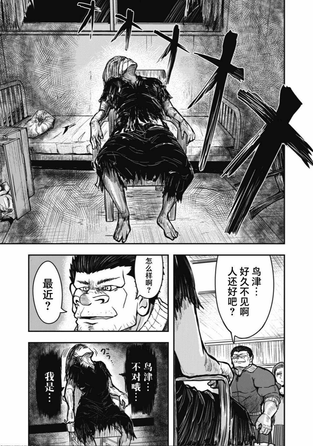 连载版31