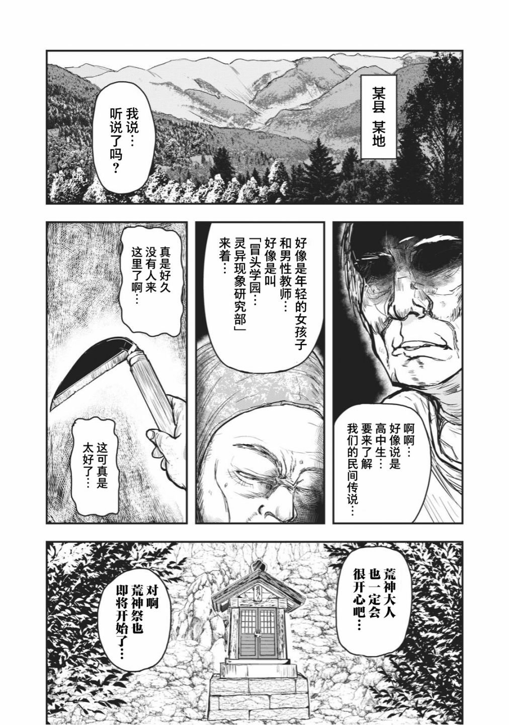 连载版33