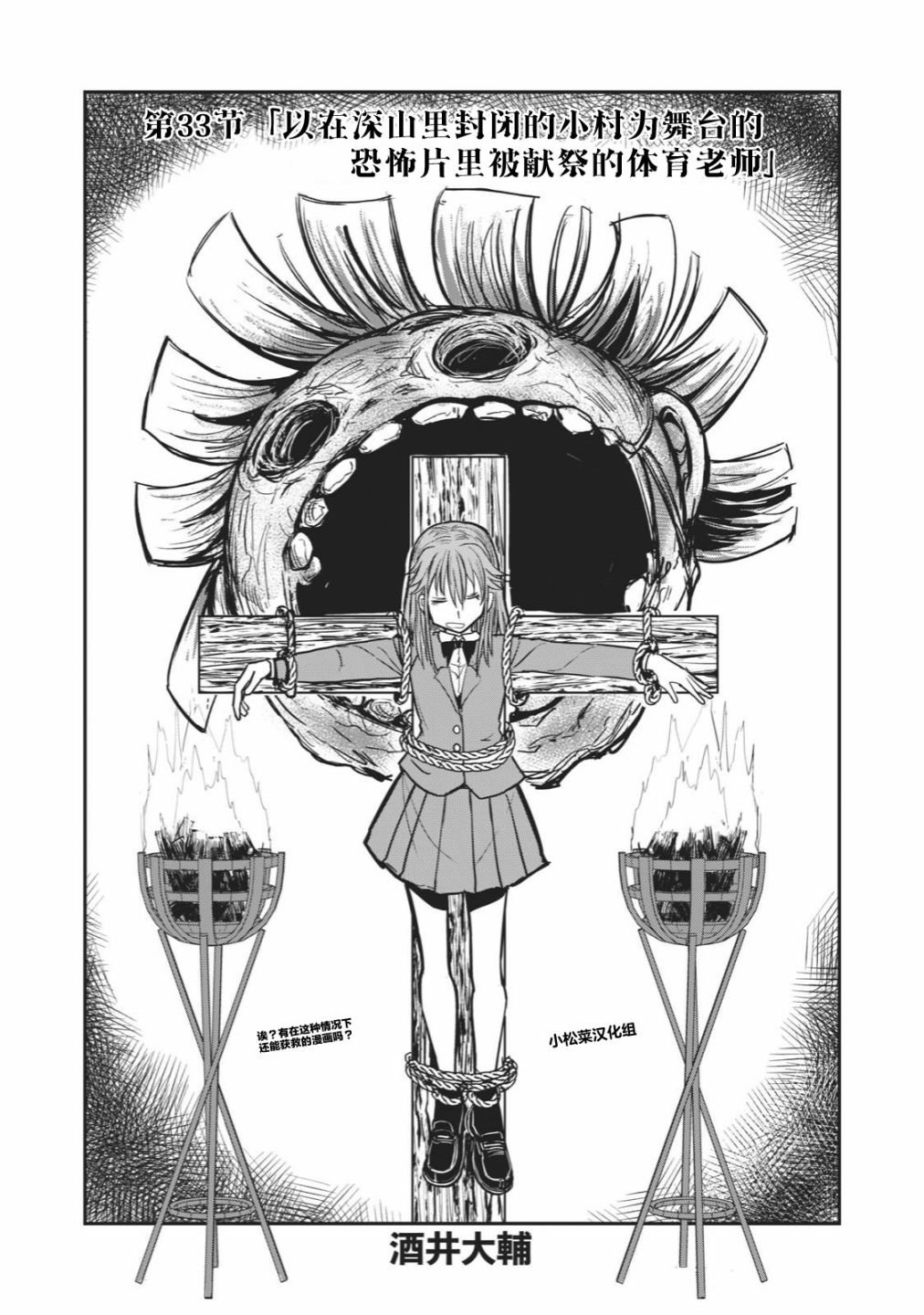 连载版33
