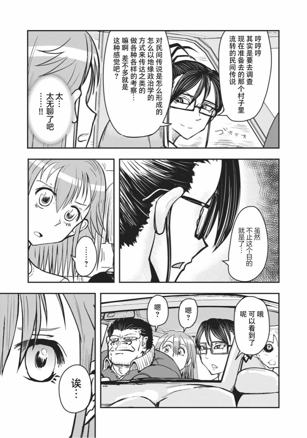 连载版33