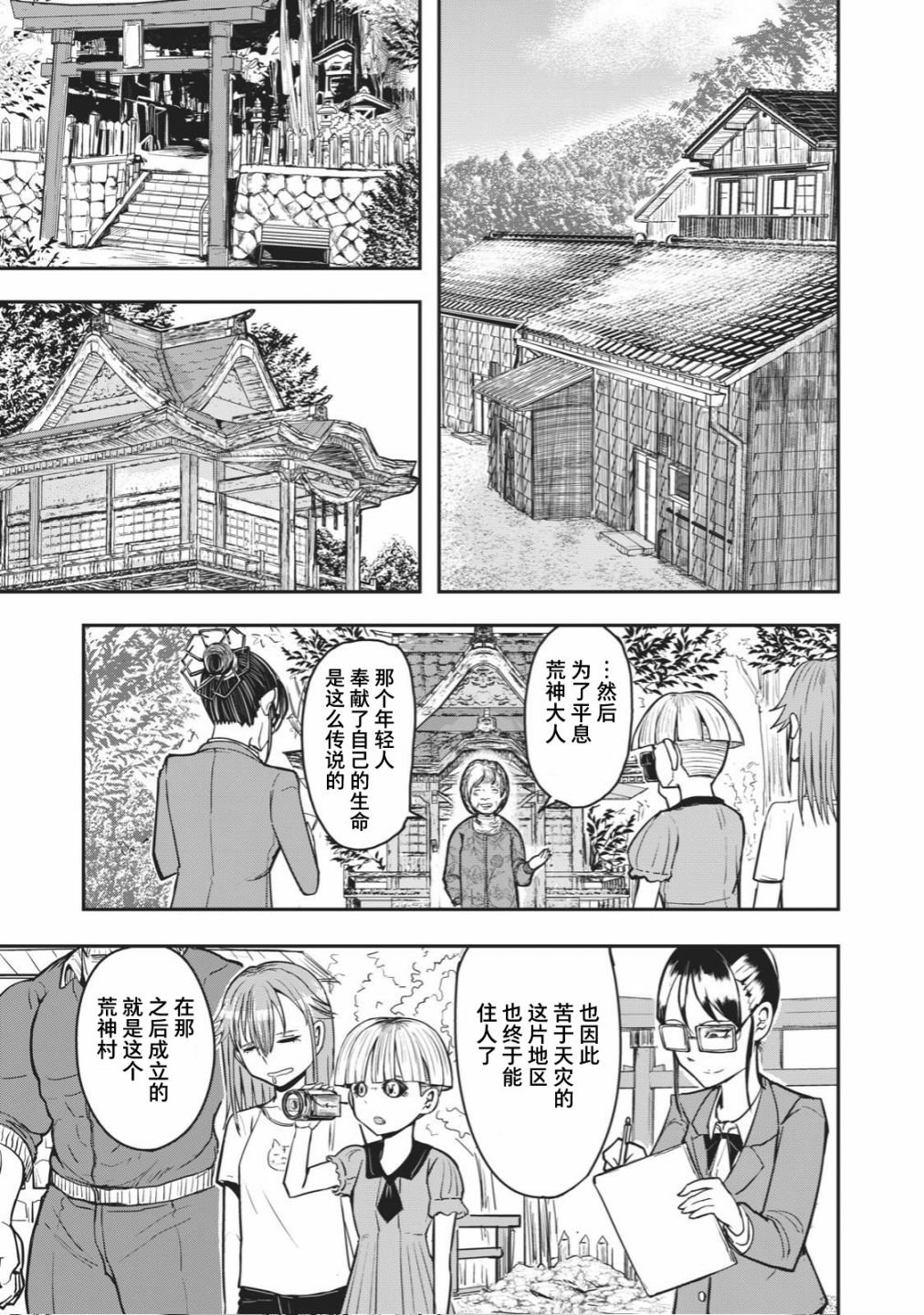 连载版33