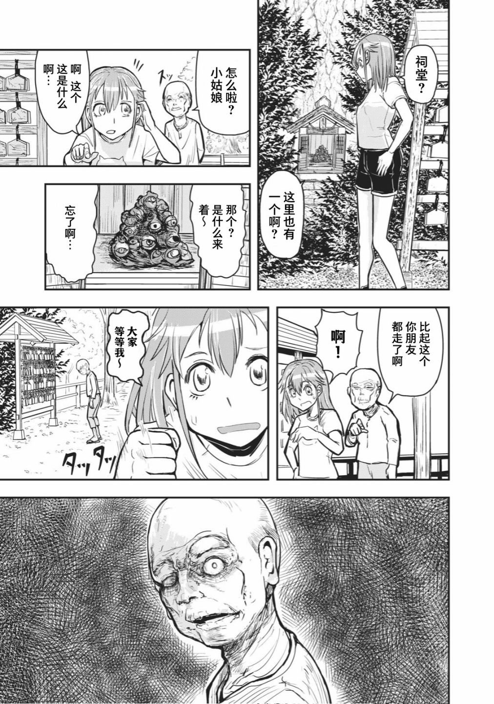 连载版33