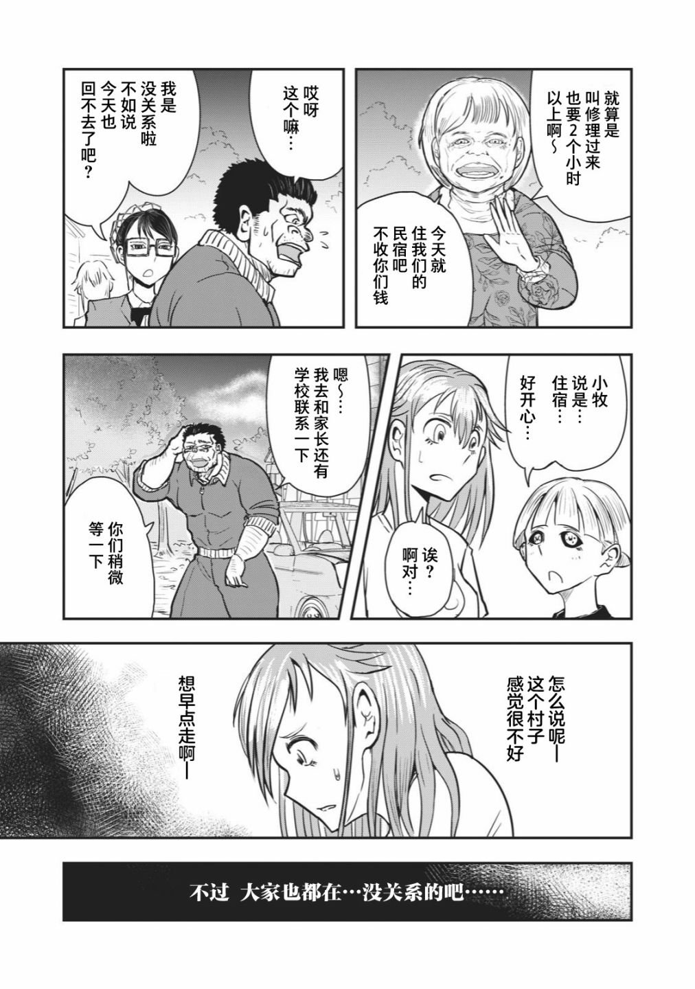 连载版33