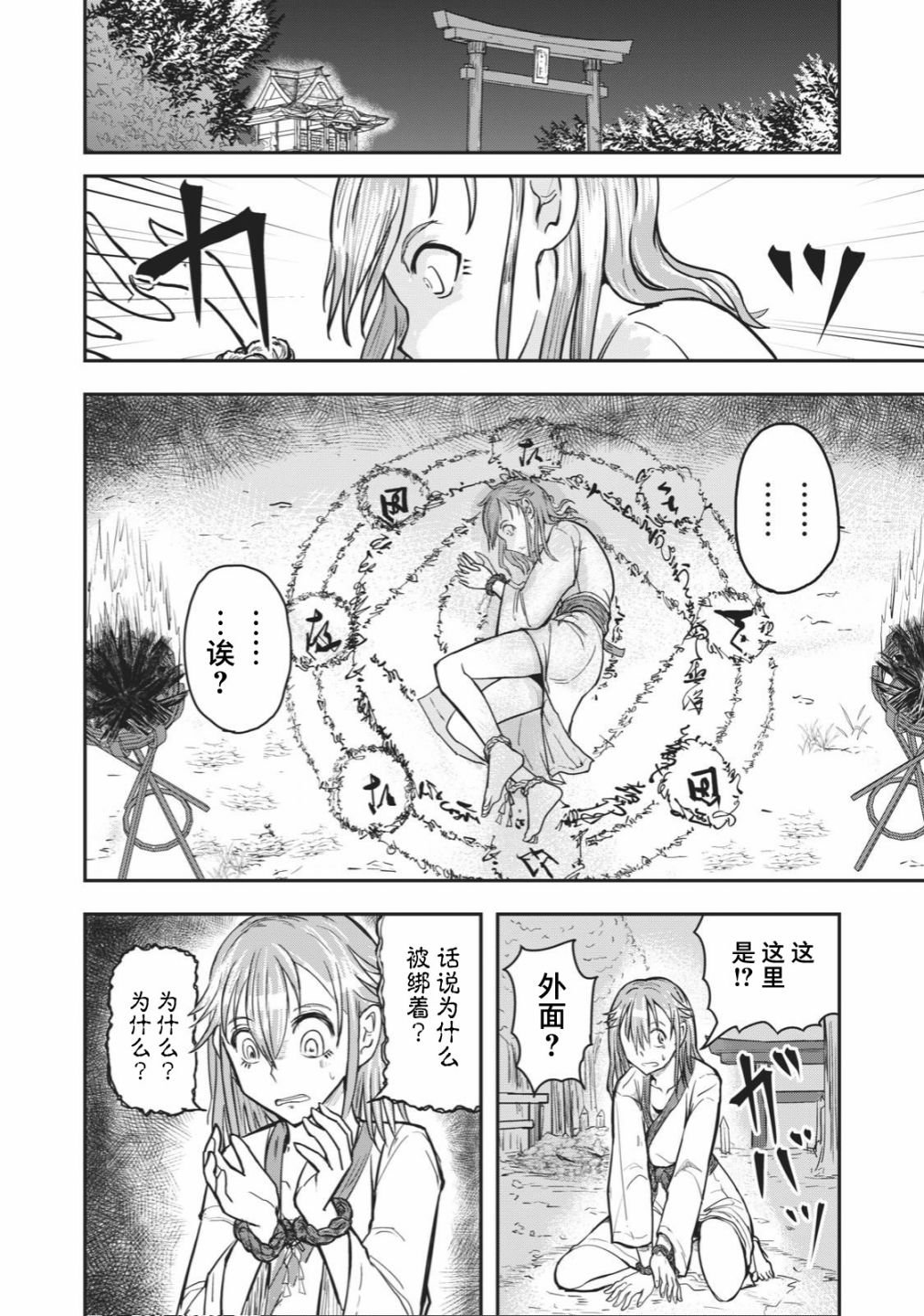 连载版33