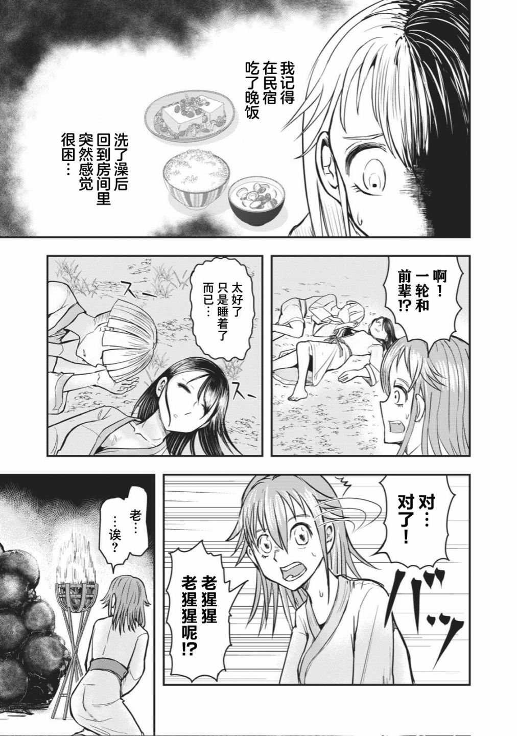 连载版33