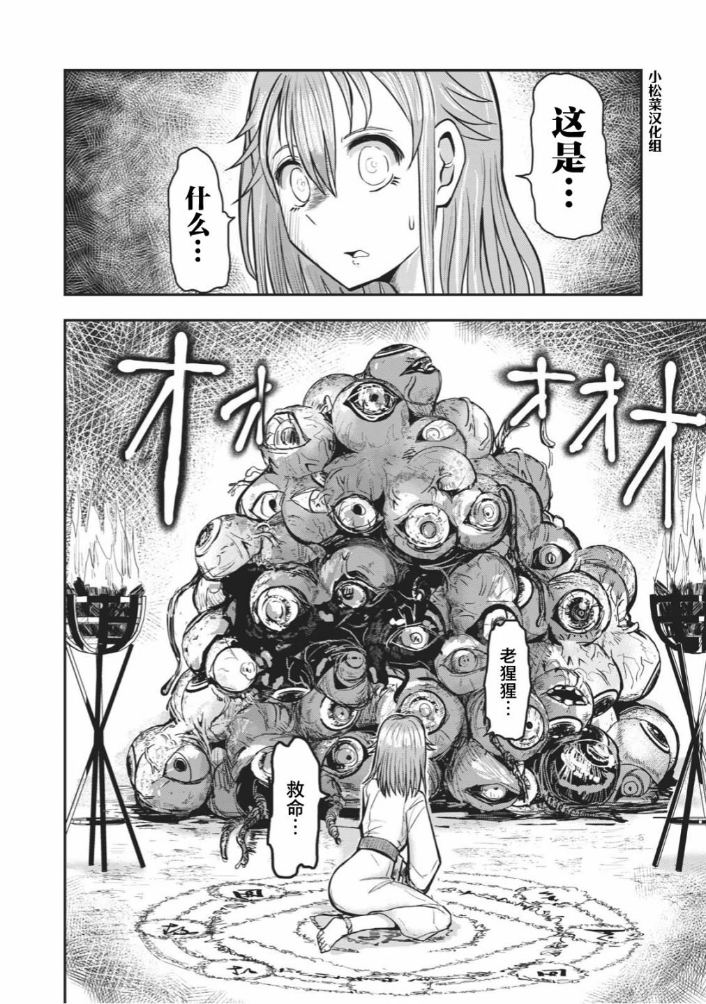 连载版33
