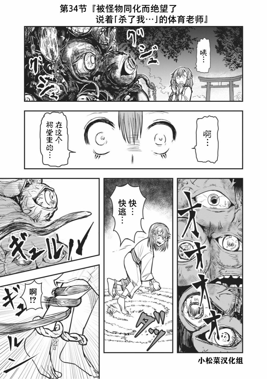 连载版34