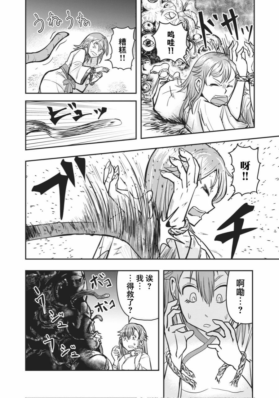 连载版34