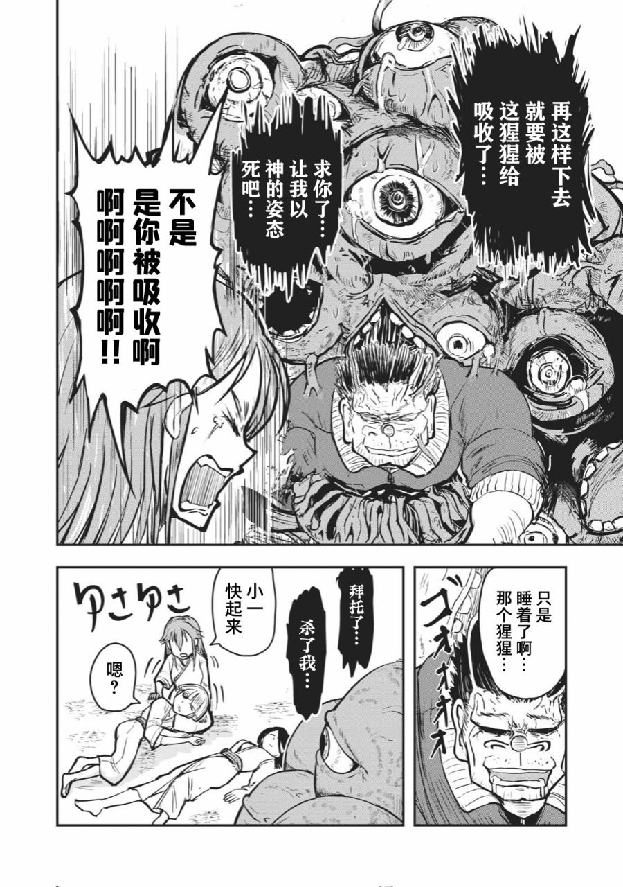 连载版34