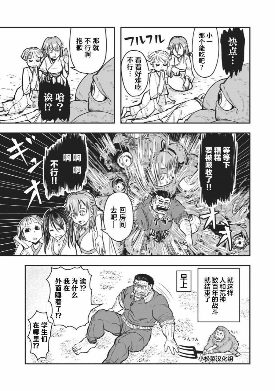 连载版34